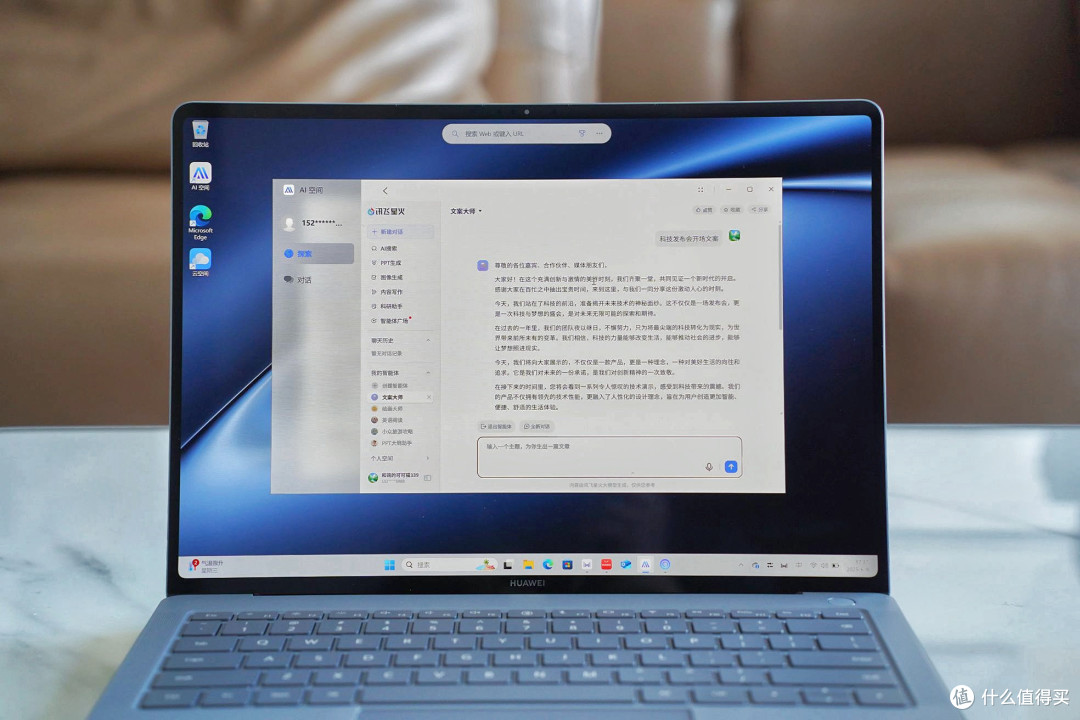 破局职场效率困境,智启办公新纪元—华为MateBook X Pro Linux版