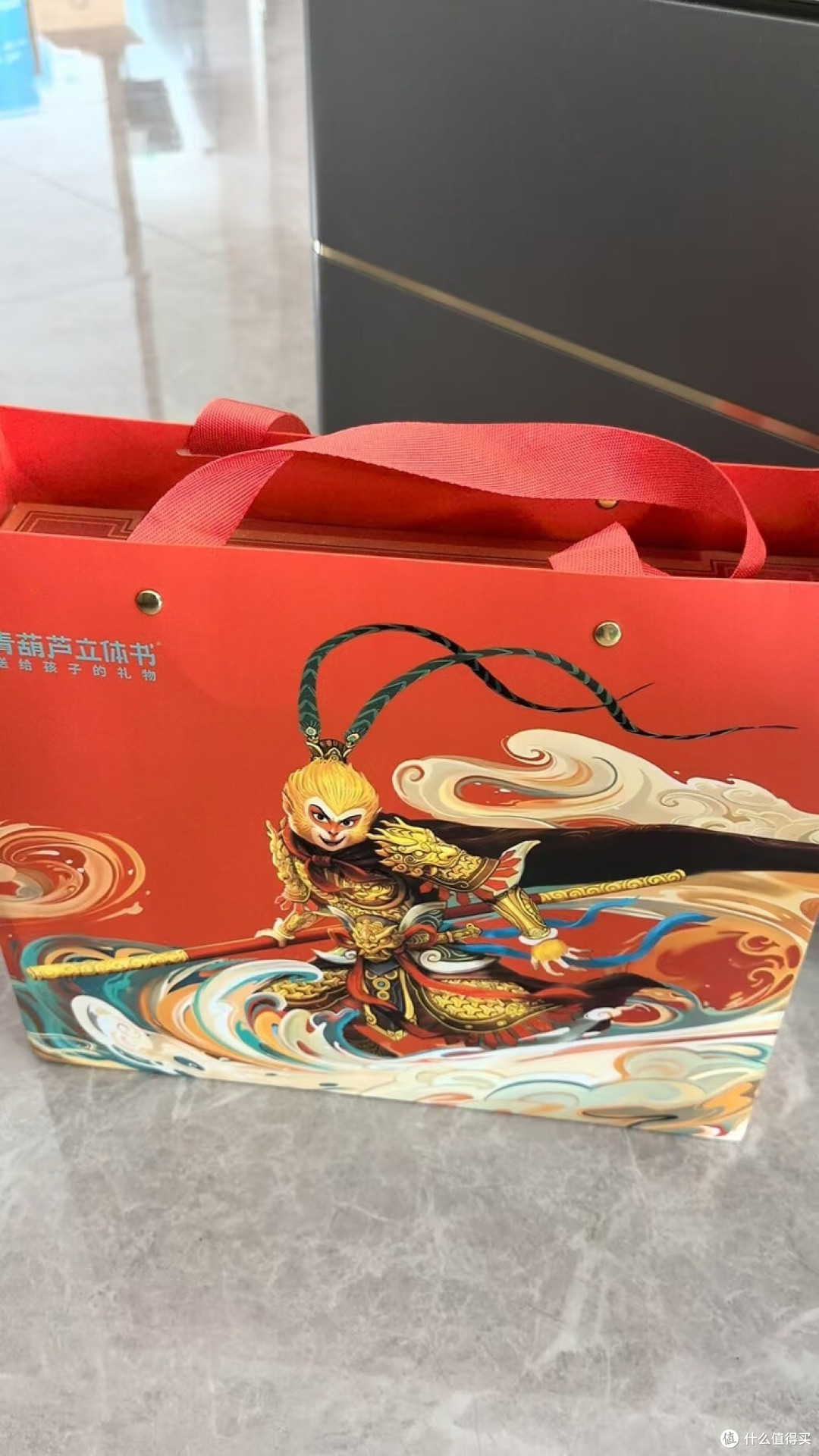 《西游记》立体书:神话的三维觉醒