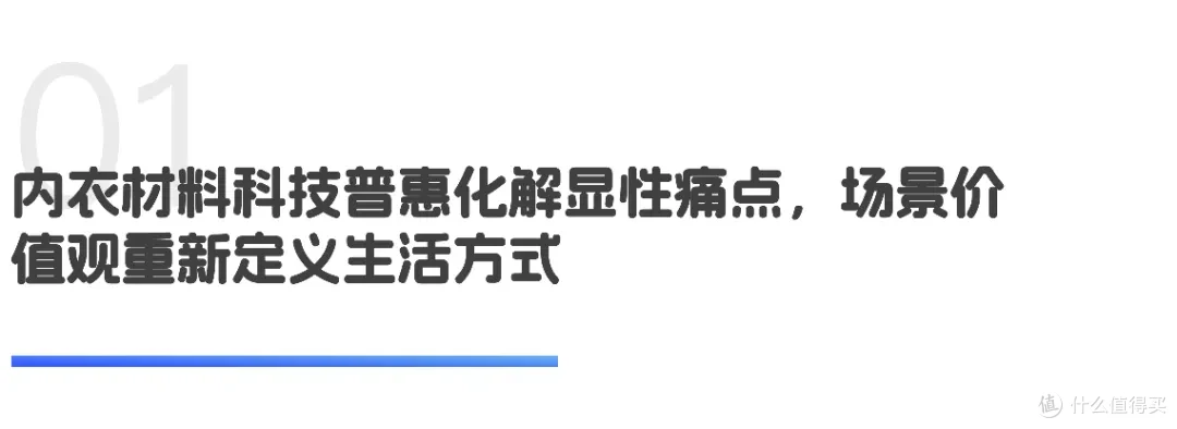 4月鞋服配饰品牌TOP15，科技创新内衣材料｜世研消费指数品牌榜