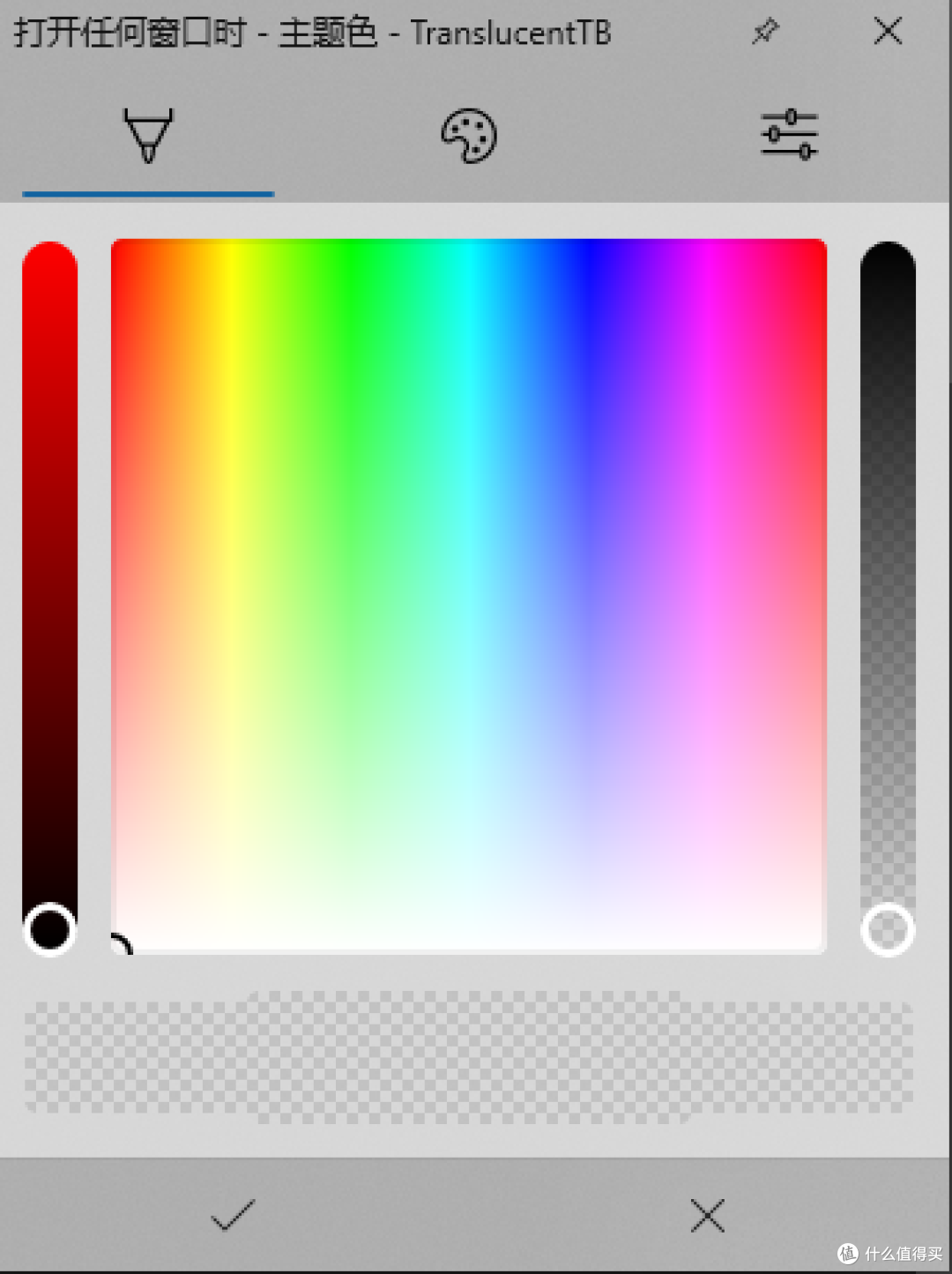 让Windows任务栏焕然一新:TranslucentTB任务栏美化工具介绍_办公软件_什么值得买