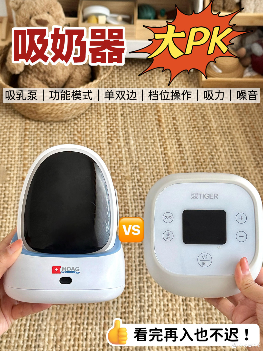 选对工具事半功倍!吸奶真的很简单过来人建议!
