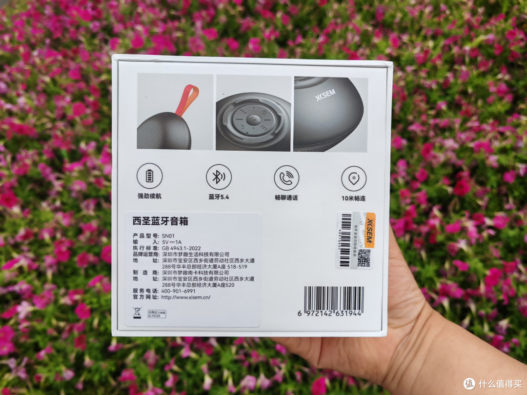 西圣SN01便携小音箱，让每段旅程都“声”动非凡

