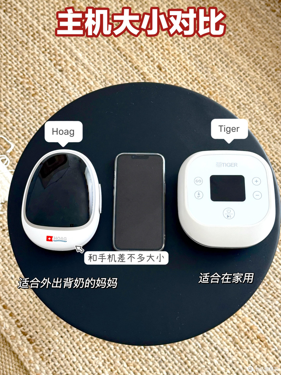 选对工具事半功倍!吸奶真的很简单过来人建议!