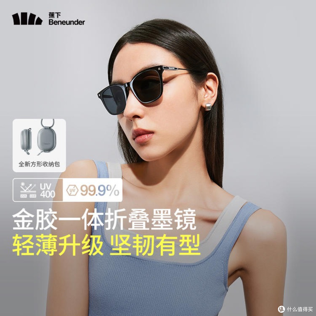 提高颜值还防晒?这个618性价比最高最适合你的太阳镜这么选