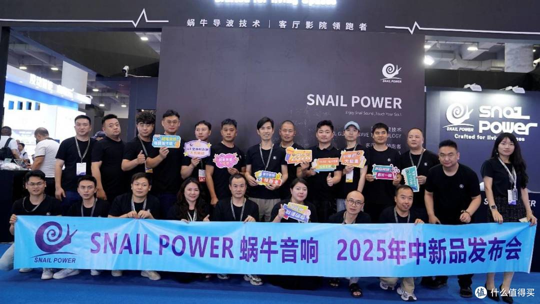 重磅发布8K播控器及高端定制影院,SNAIL POWER 蜗牛亮相光亚展