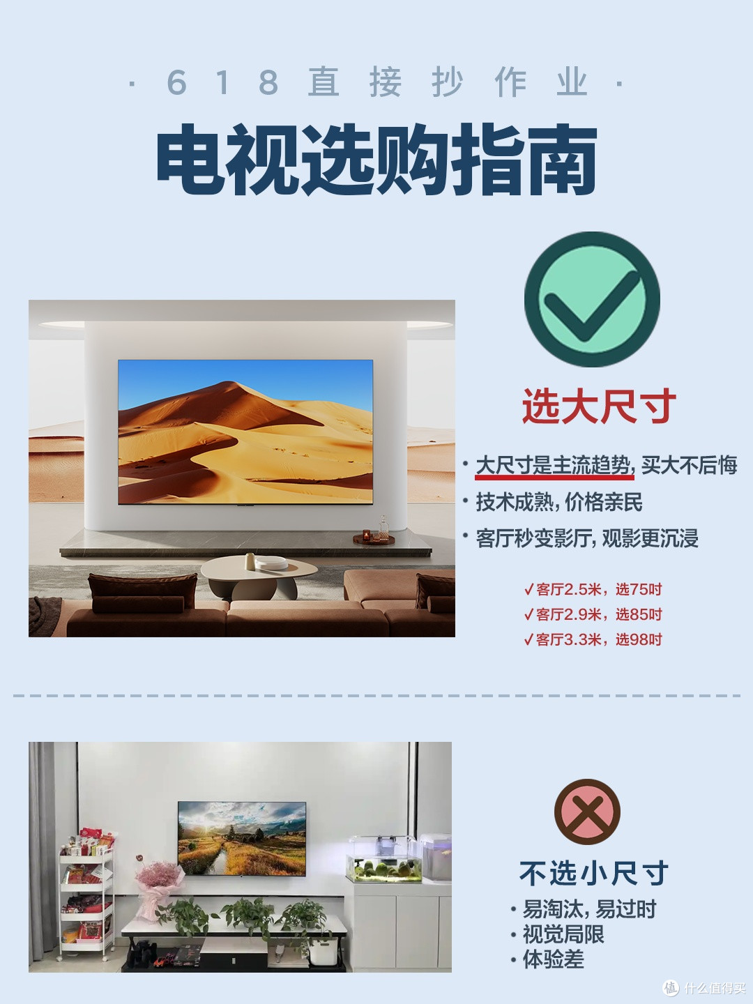 如果你要买电视，我建议考虑这台。