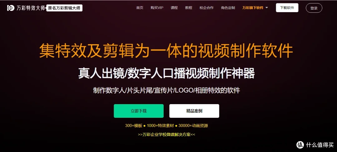 简篇-剪辑 10款易上手的剪辑工具推荐