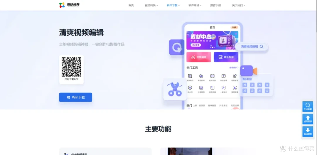 简篇-剪辑 10款易上手的剪辑工具推荐