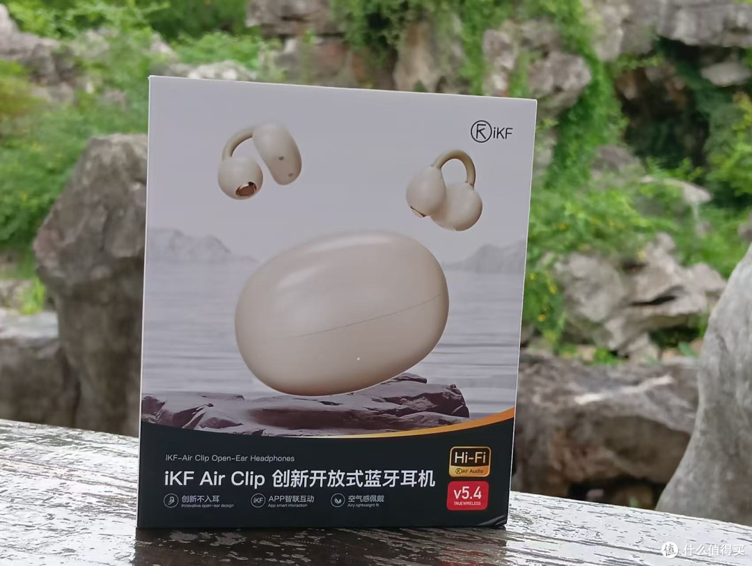 618挖到宝!挑剔玩家实测iKF Air Clip,这副夹耳耳机凭实力圈粉