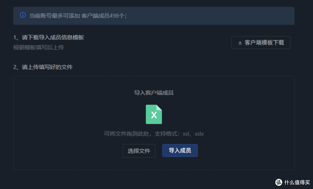 批量导入