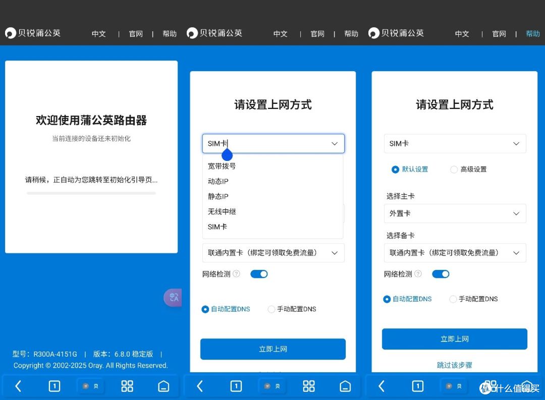 快速设置