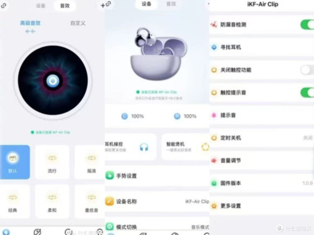 618挖到宝!挑剔玩家实测iKF Air Clip,这副夹耳耳机凭实力圈粉