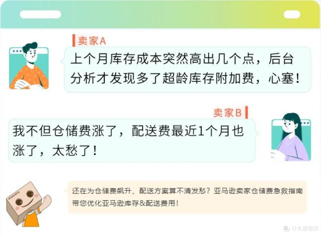 注意!亚马逊卖家每月15日前必做这件事