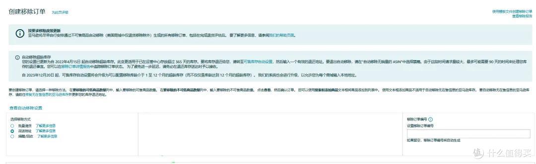 注意!亚马逊卖家每月15日前必做这件事