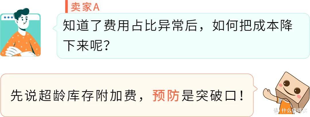 注意!亚马逊卖家每月15日前必做这件事