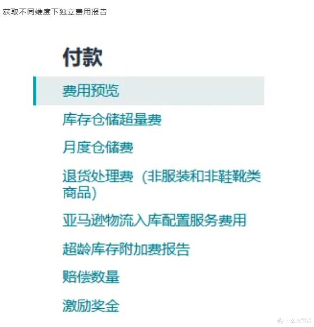 注意!亚马逊卖家每月15日前必做这件事