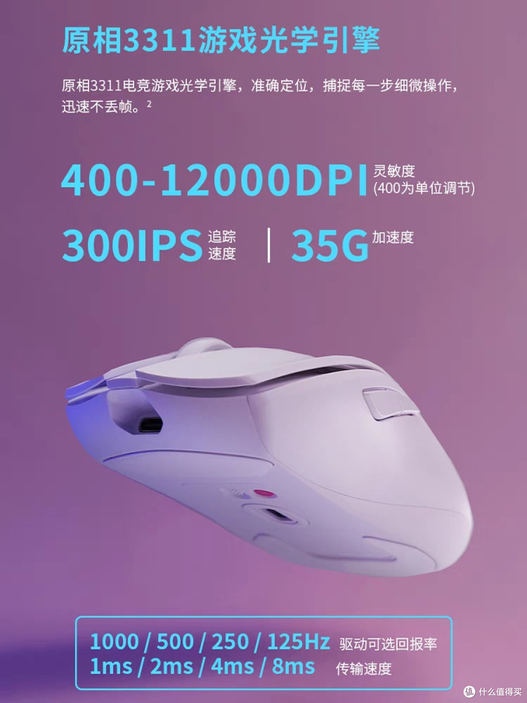 雷柏V300SE:轻量化双模电竞鼠标