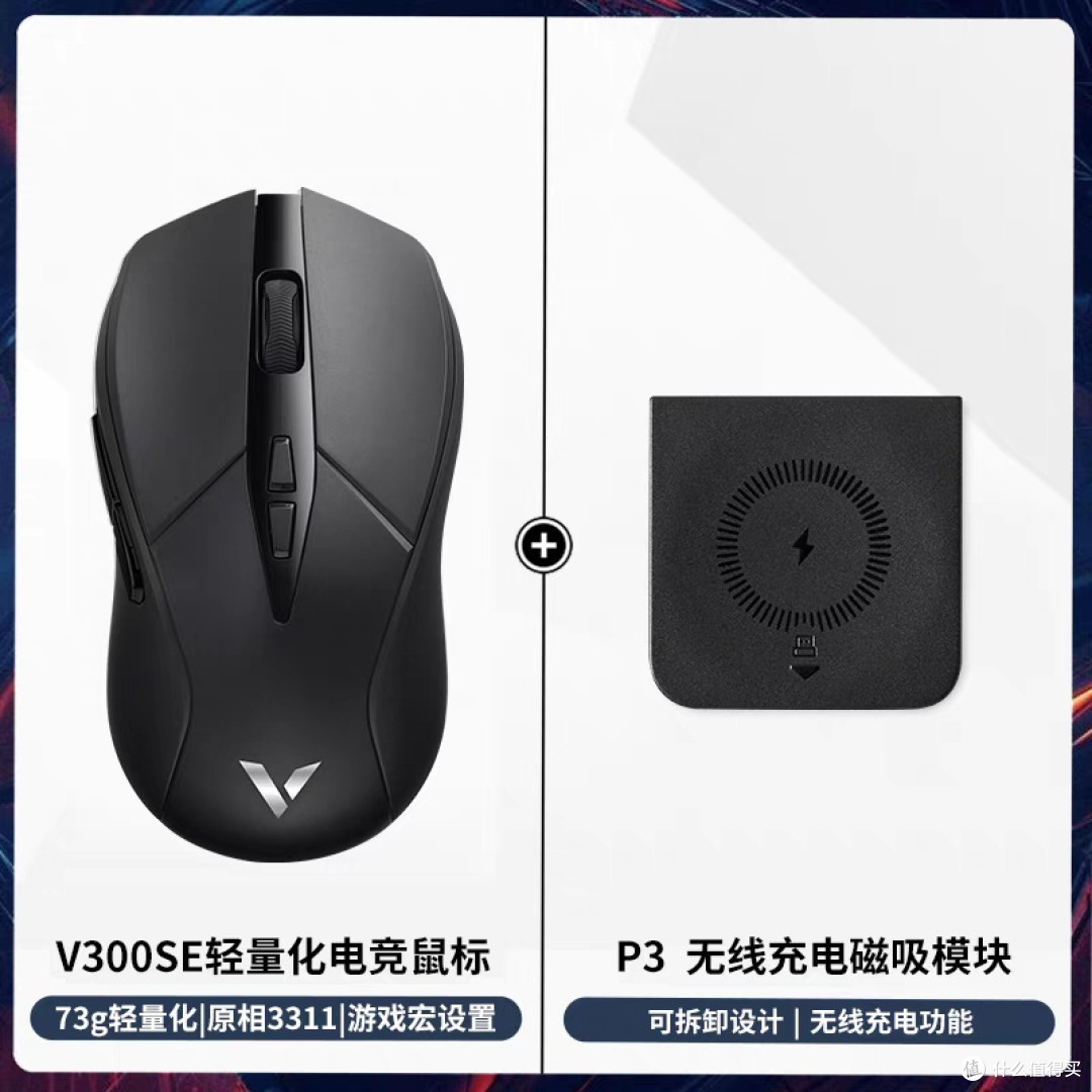 雷柏V300SE:轻量化双模电竞鼠标