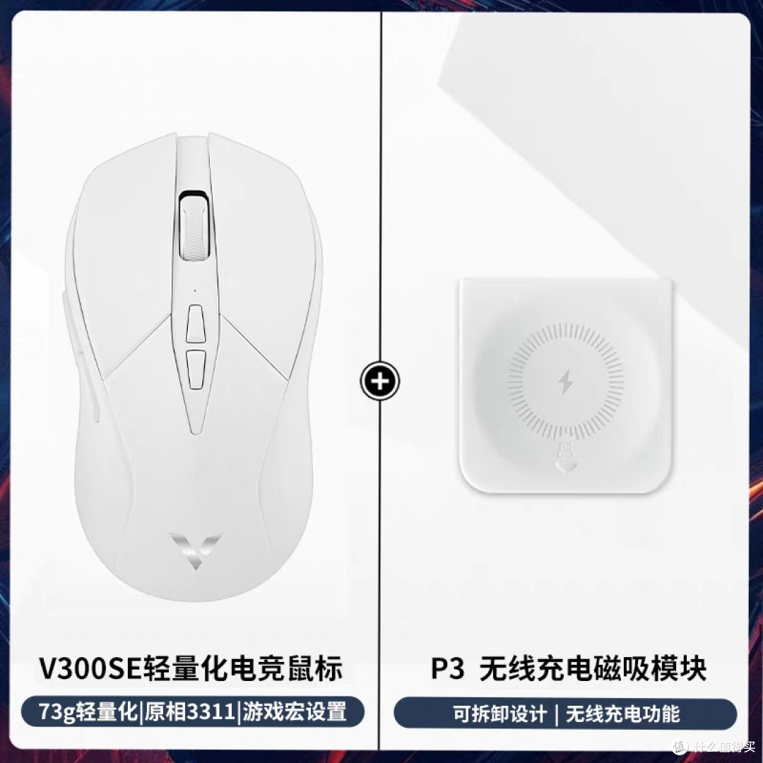 雷柏V300SE:轻量化双模电竞鼠标