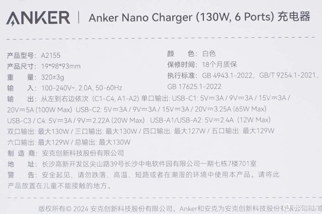 279的售价值不值得买？安克130W六口桌面充Mini拆解