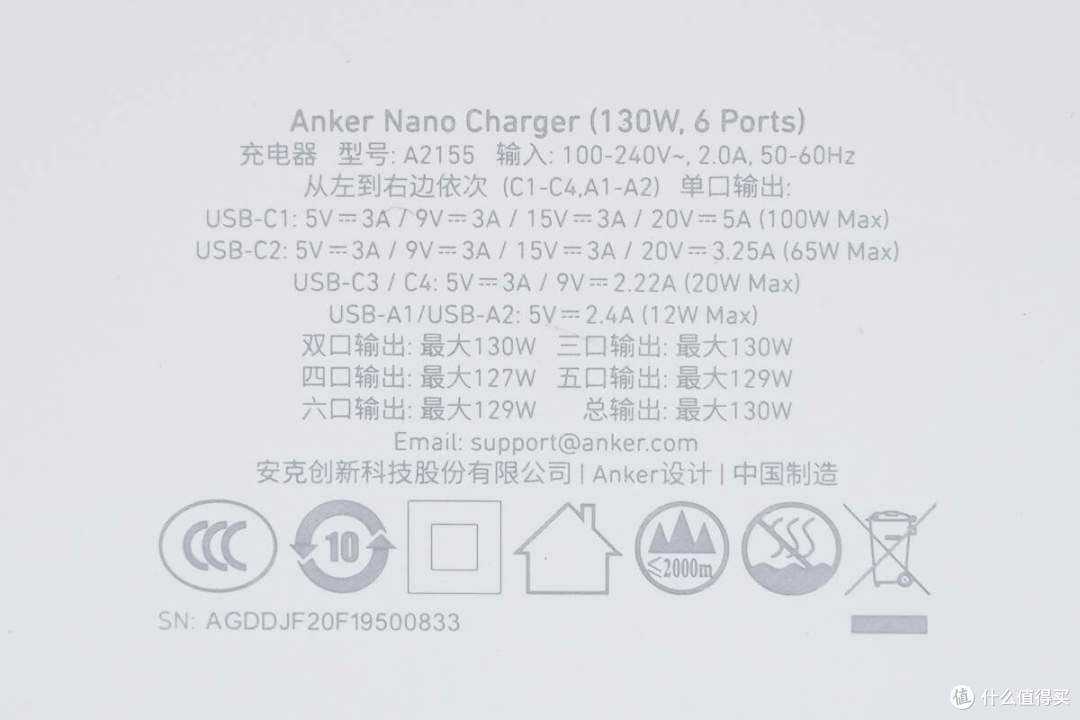 279的售价值不值得买？安克130W六口桌面充Mini拆解