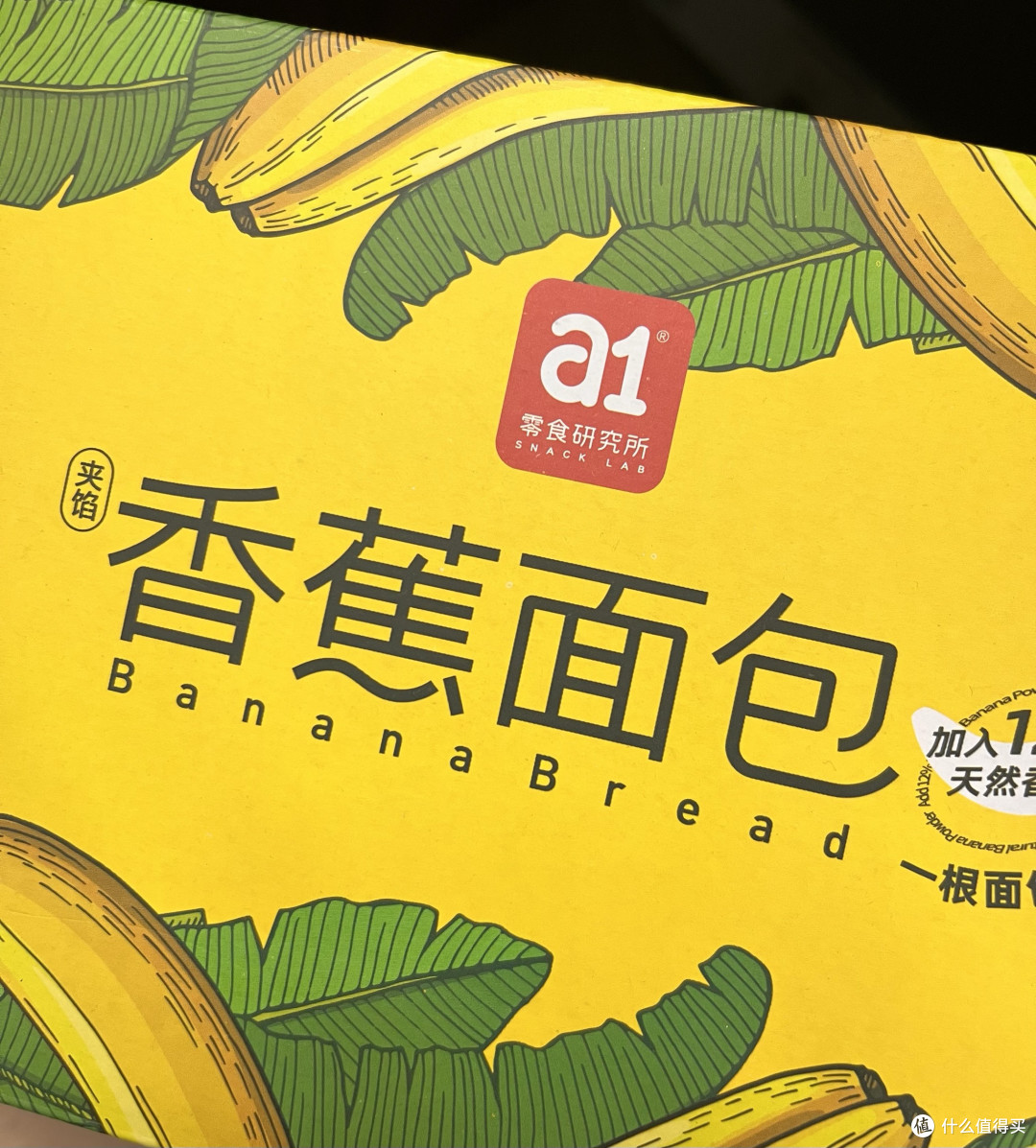 挖到宝了!a1香蕉面包开箱大揭秘