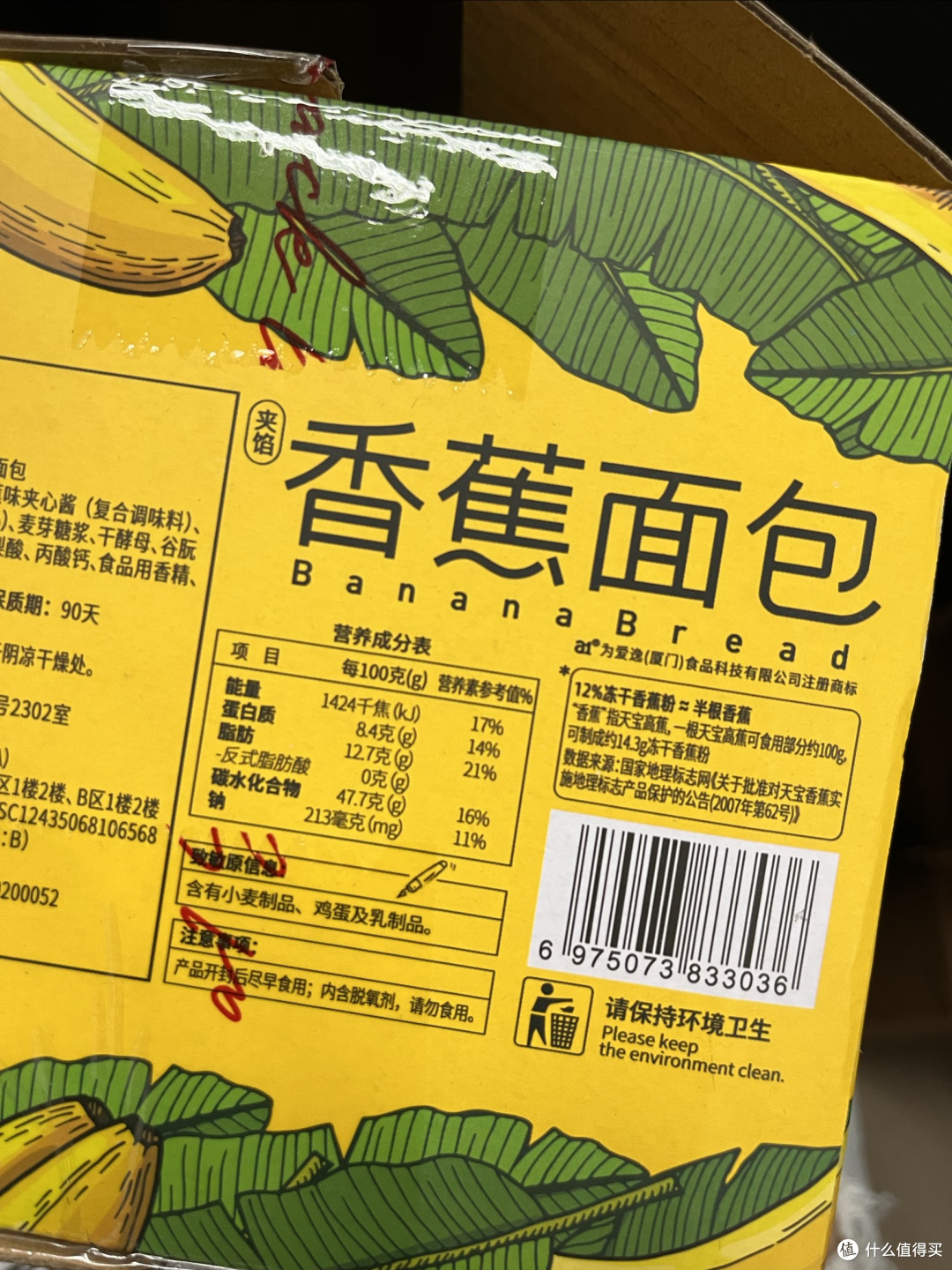 挖到宝了!a1香蕉面包开箱大揭秘