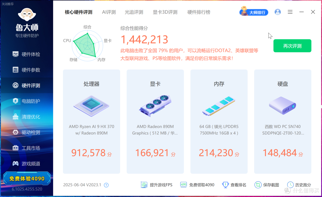 618钜惠+国补加持!华硕ProArt 创16 2025测评:创作者的双修神器