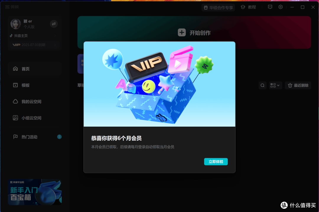 618钜惠+国补加持!华硕ProArt 创16 2025测评:创作者的双修神器