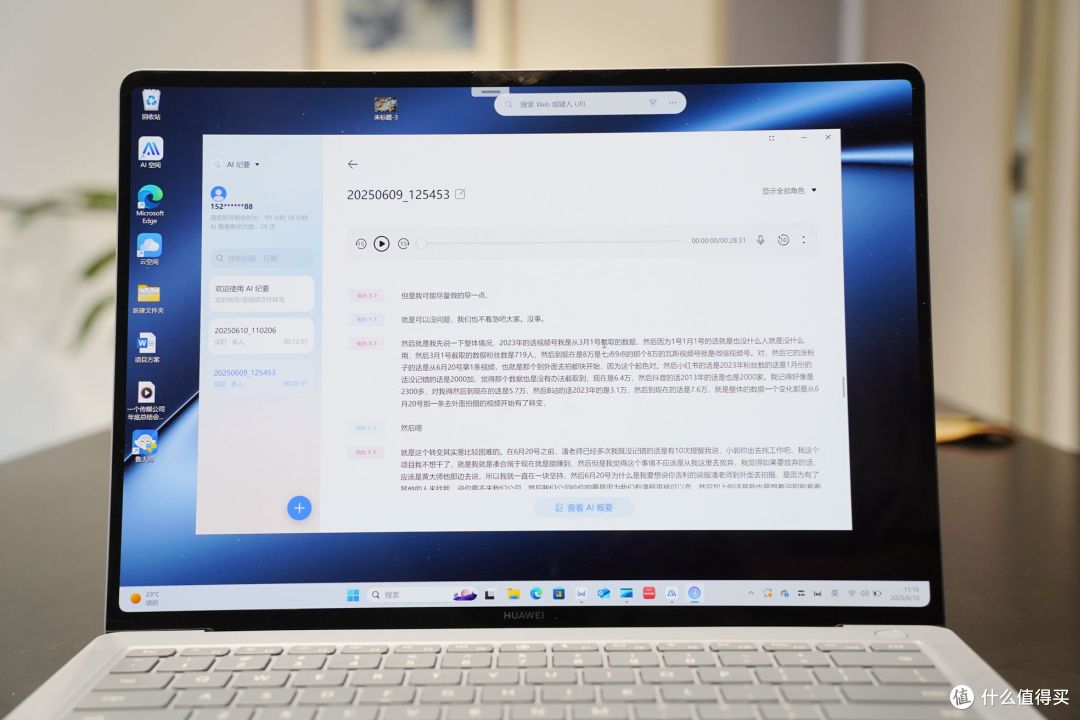 破局职场效率困境,智启办公新纪元—华为MateBook X Pro Linux版