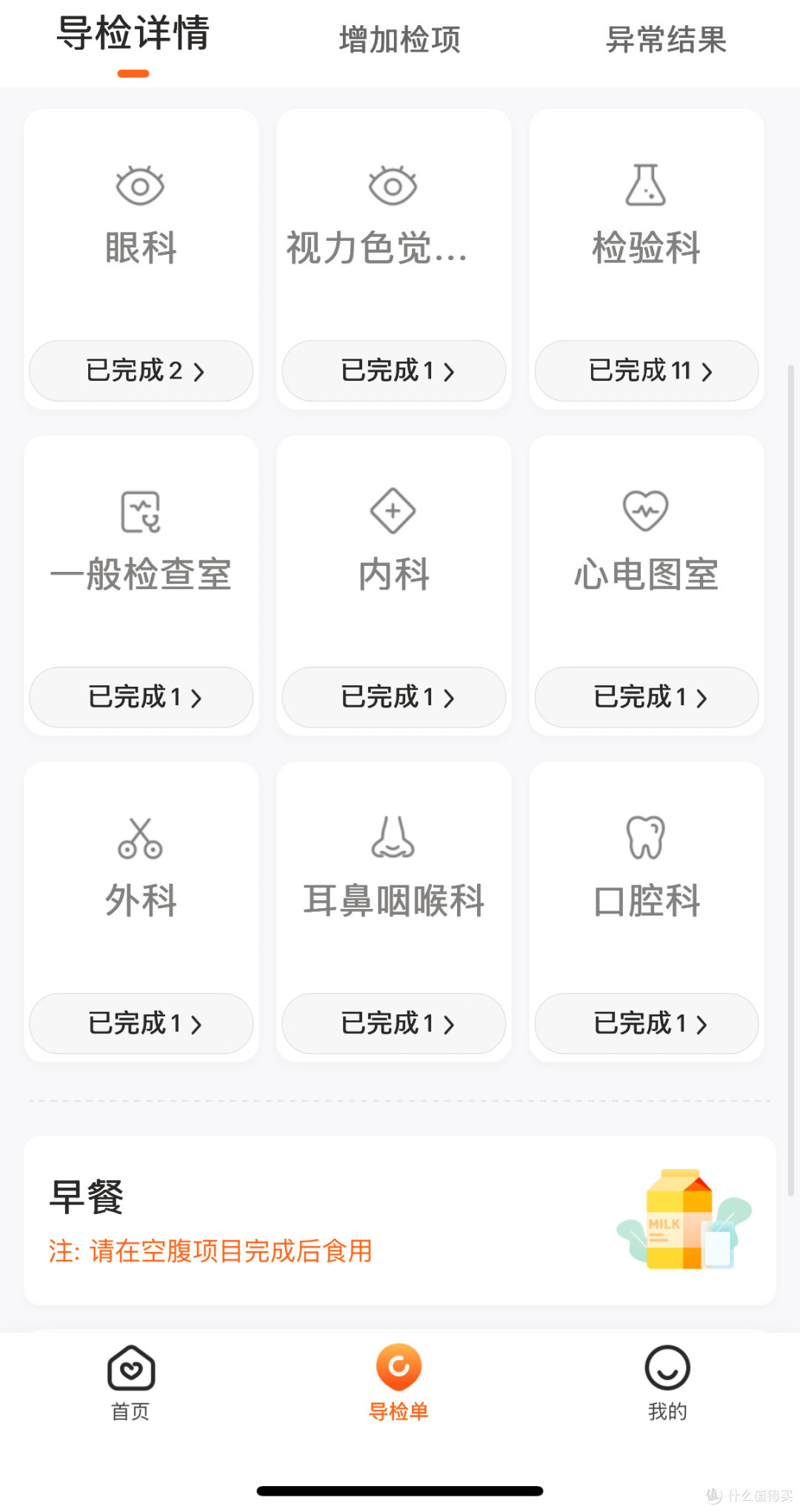 京东PLUS免费领体检，还是爱康国宾