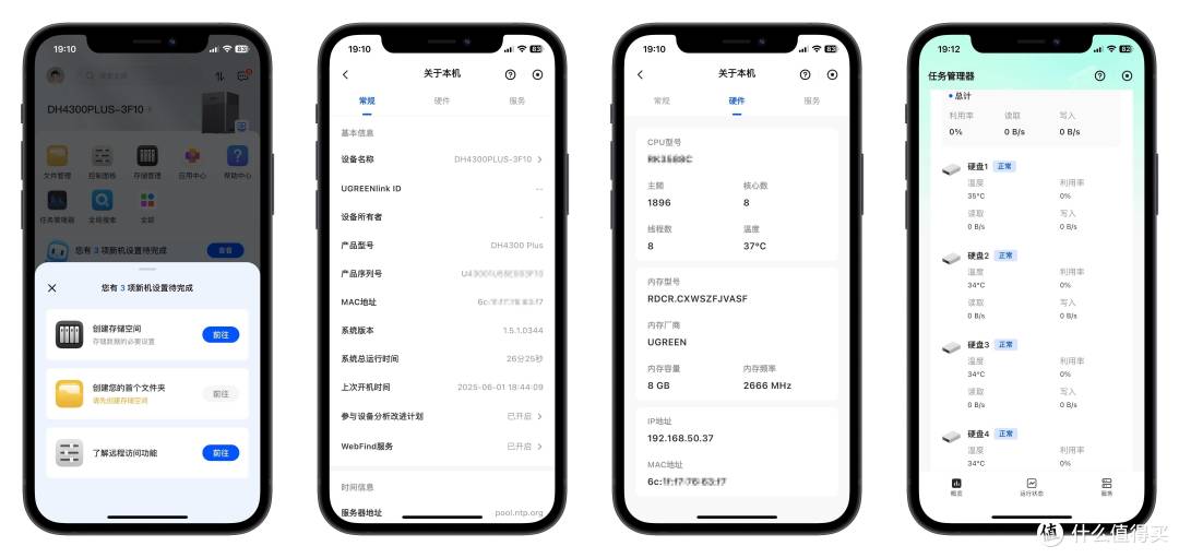 进一步降低NAS门槛,重塑千元四盘位NAS市场——绿联DH4300 Plus