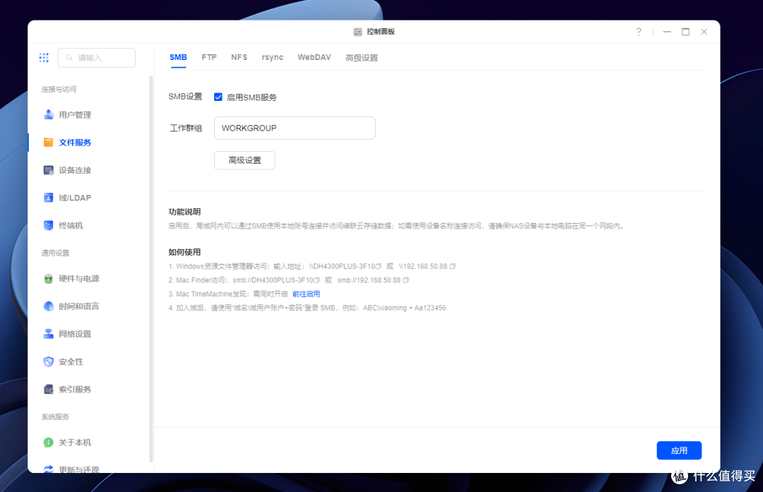 进一步降低NAS门槛,重塑千元四盘位NAS市场——绿联DH4300 Plus