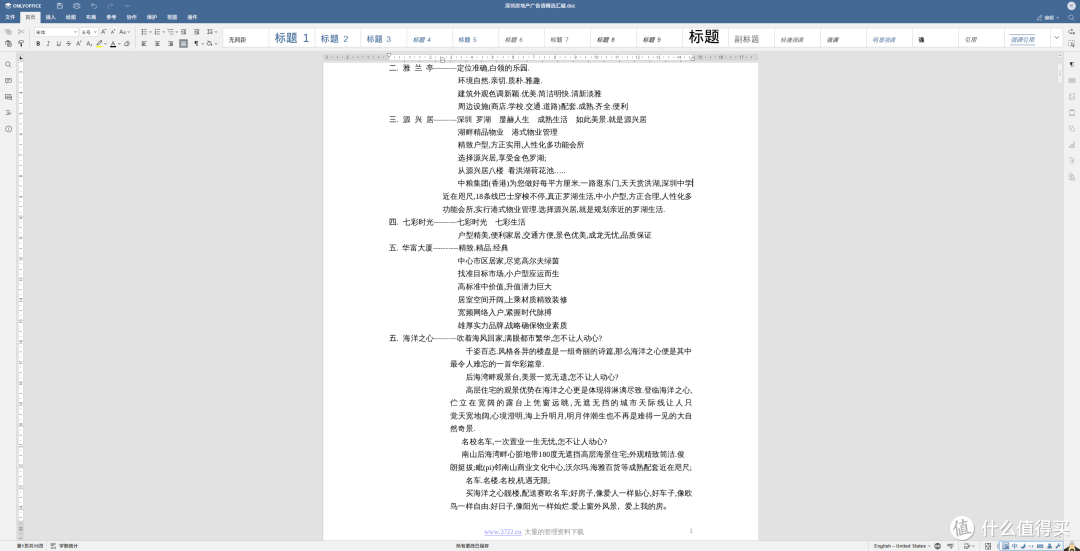 进一步降低NAS门槛,重塑千元四盘位NAS市场——绿联DH4300 Plus