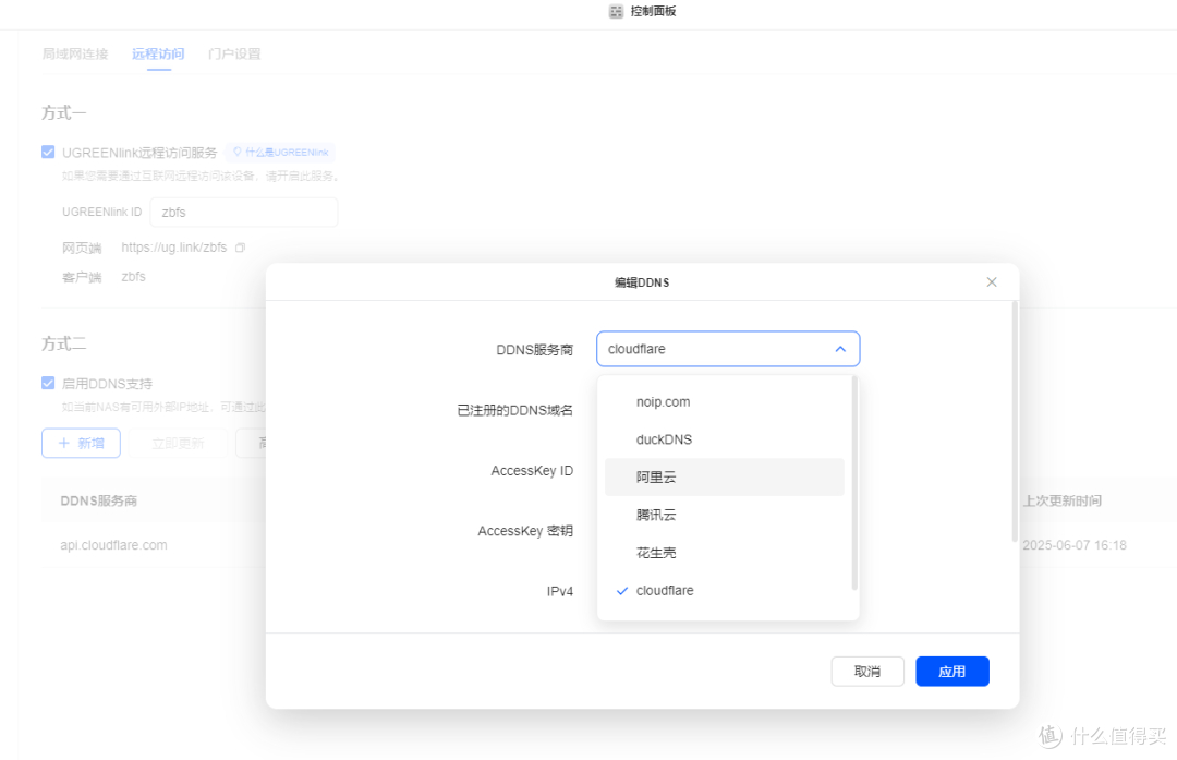 进一步降低NAS门槛,重塑千元四盘位NAS市场——绿联DH4300 Plus