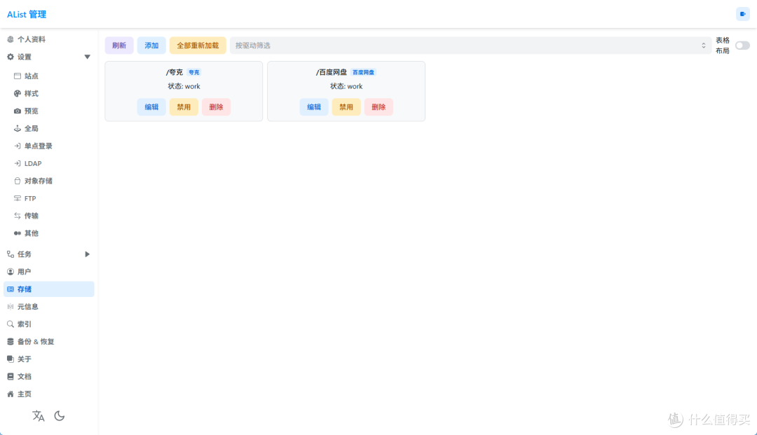 进一步降低NAS门槛,重塑千元四盘位NAS市场——绿联DH4300 Plus