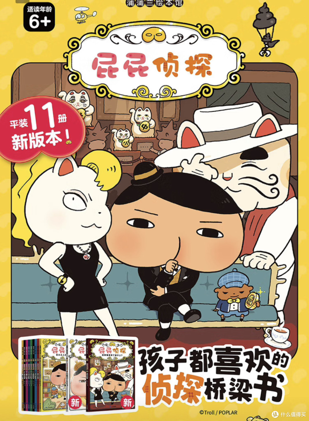 这套侦探书,让孩子从坐不住到主动阅读