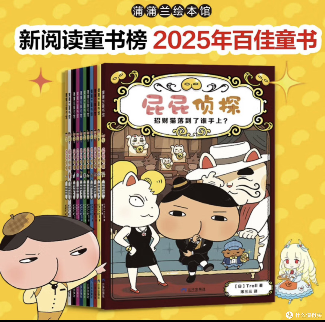 这套侦探书,让孩子从坐不住到主动阅读