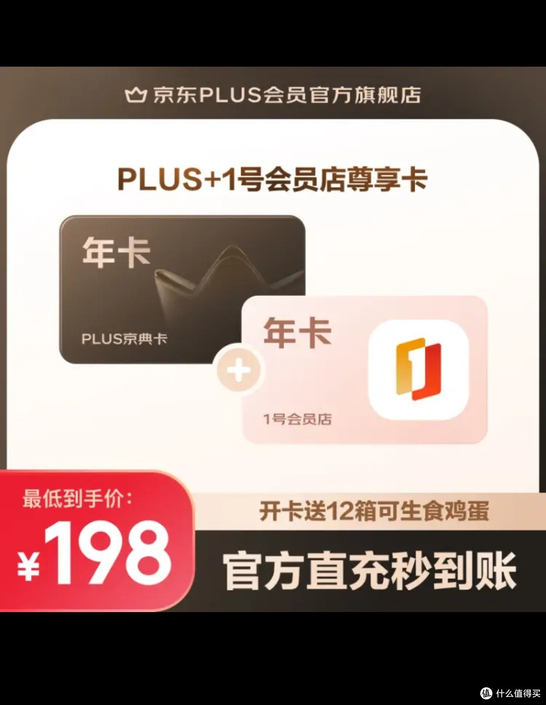 PLUS会员年卡,一年权益如何?