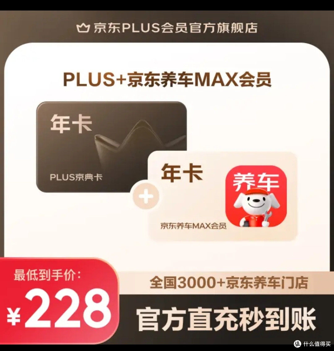 PLUS会员年卡，一年权益如何？