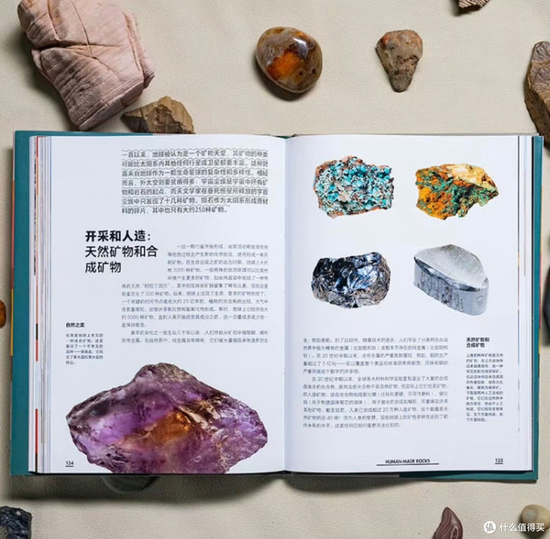 《中国国家地理读懂岩石》读后感