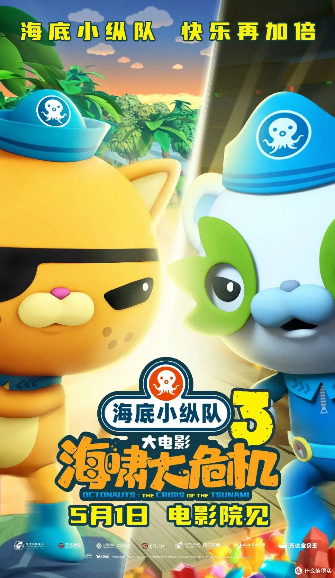 吞金兽的最爱，《海底小纵队》新电影与第十季上映啦