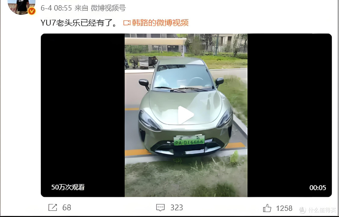 小米“YU7”提前开售,雷军:太魔幻了!