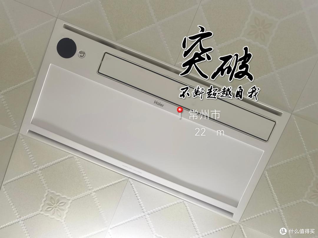 旧浴霸差点要了命,升级海尔智能除菌浴霸HD28RS,一机解烦恼