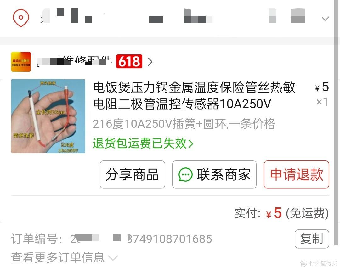 挂烫机维修