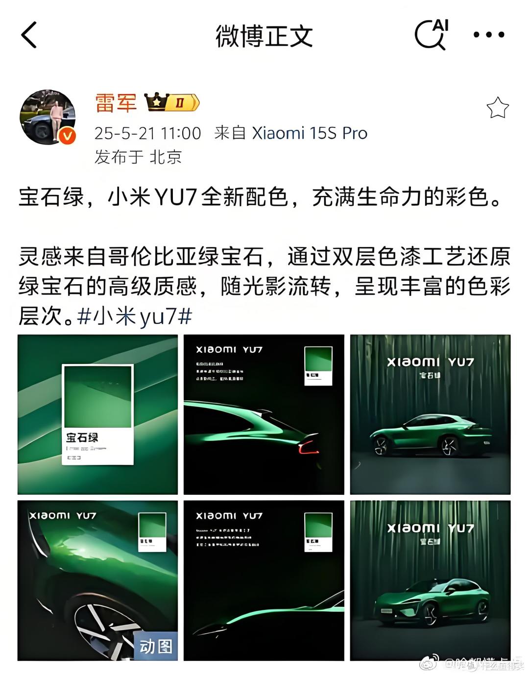 小米“YU7”提前开售,雷军:太魔幻了!