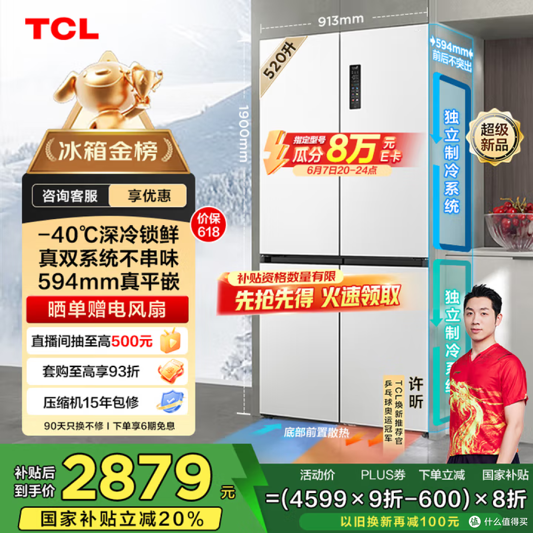 谈国产冰箱的进化与未来!冰箱重度用户的TCL印象与推荐