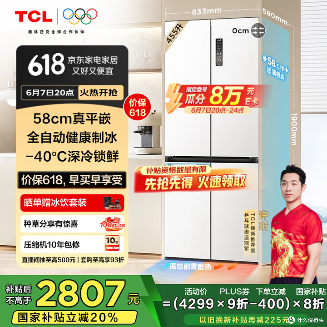 谈国产冰箱的进化与未来!冰箱重度用户的TCL印象与推荐
