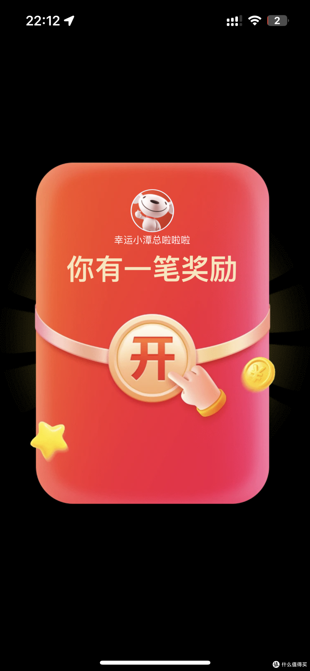 跟着我的节奏，带你京东0.01元不停买买买！