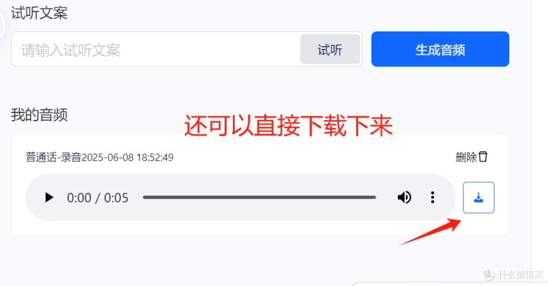 搞定文字转语音在线生成，高效又省心